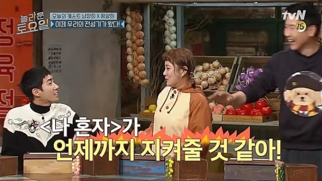[정보/소식] 탑·정준영·승리 이어 박나래까지…광희, 논란 예측 '탐지기' 가동 [SS이슈] | 인스티즈