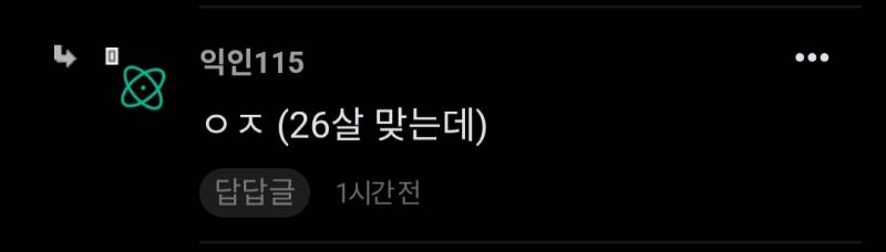 [잡담] 만나이가 맞는나이 아냐? | 인스티즈