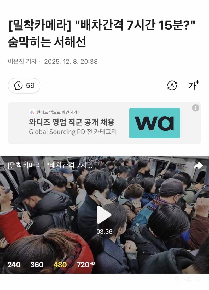 배차시간 7시간 찍어버린 지하철 노선 | 인스티즈