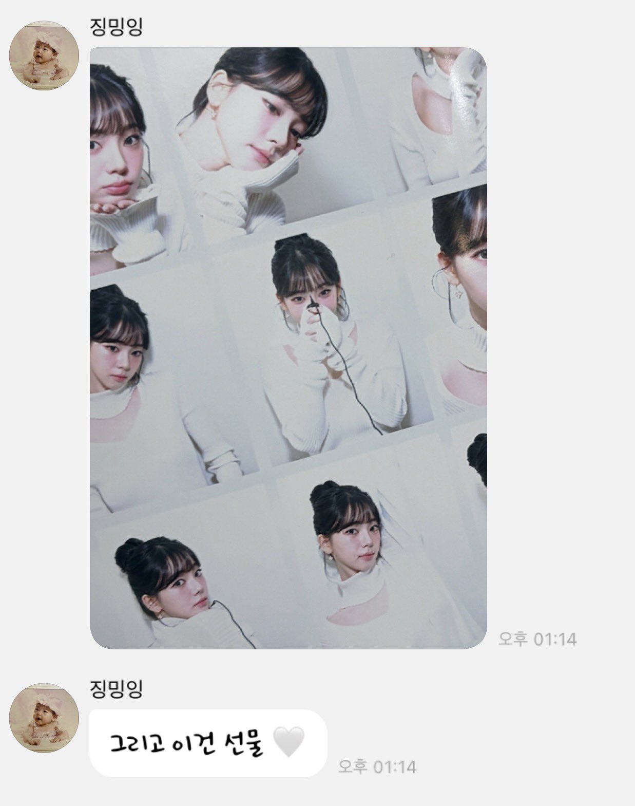 [잡담] 버블로 사진 선물 주는 에스파 카리나 | 인스티즈
