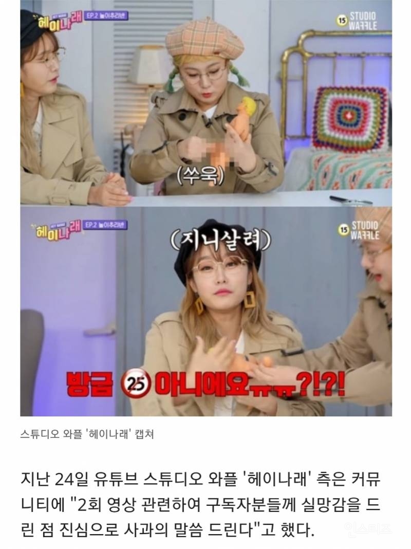 깜짝... '박나래 폭로 사건' 정리...txt 그리고 과거 논란 | 인스티즈