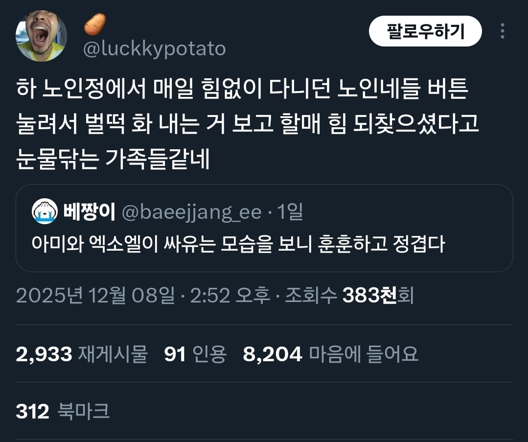 [잡담] ㅇㄴㅇ 좋아해서 웃프다 | 인스티즈