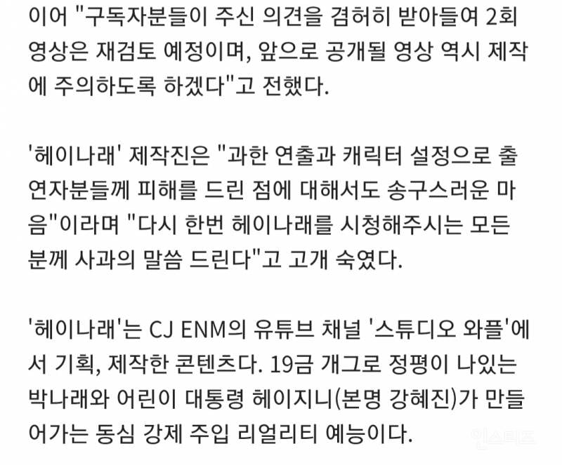 깜짝... '박나래 폭로 사건' 정리...txt 그리고 과거 논란 | 인스티즈