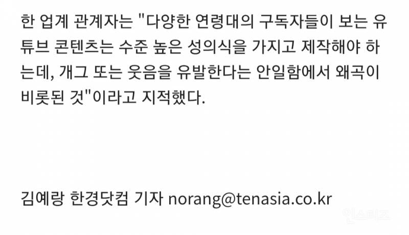 깜짝... '박나래 폭로 사건' 정리...txt 그리고 과거 논란 | 인스티즈