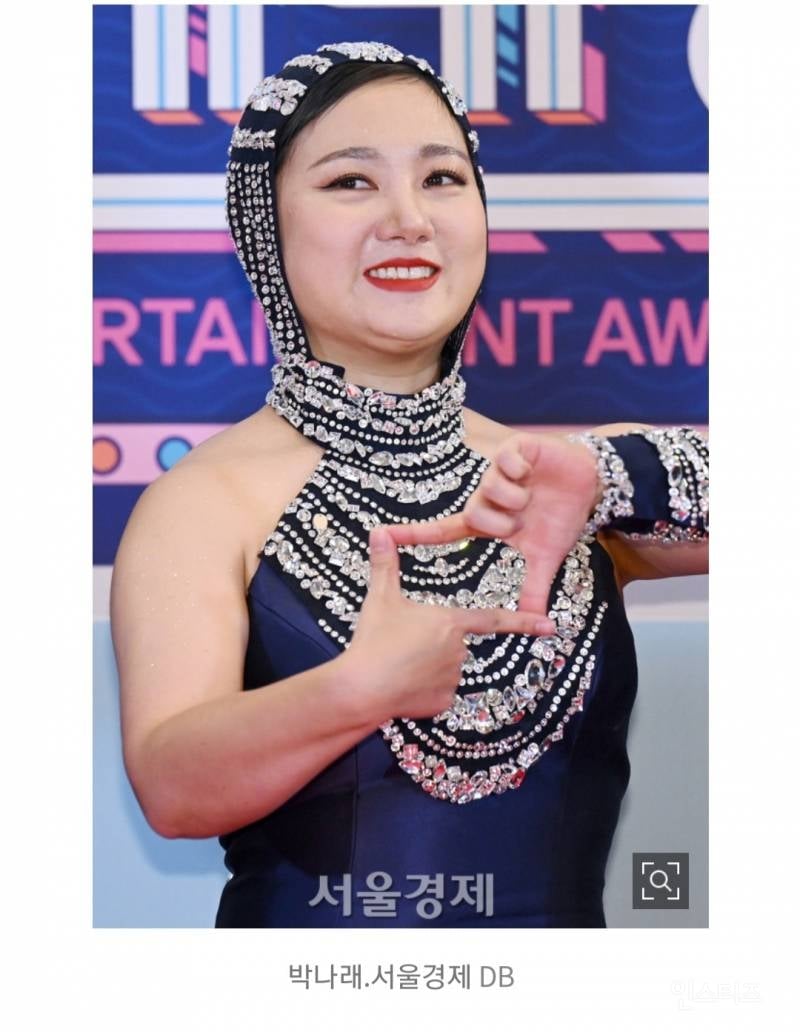 깜짝... '박나래 폭로 사건' 정리...txt 그리고 과거 논란 | 인스티즈