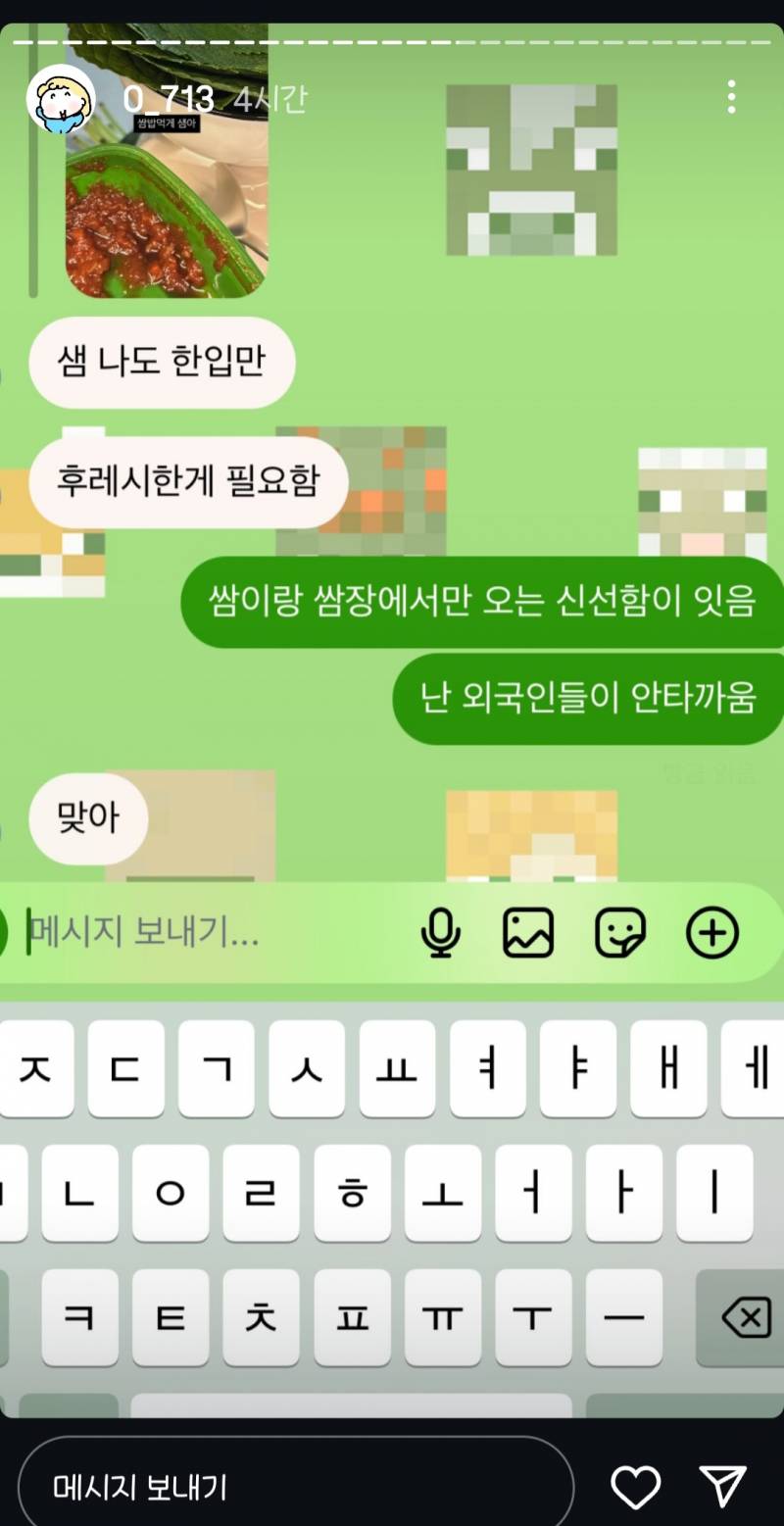 [잡담] ㄱㅇㄴㄴ) 내가조아하는 인스타툰 작가님 인스스보다가ㅠ개웃음ㅋㅋㅋ | 인스티즈