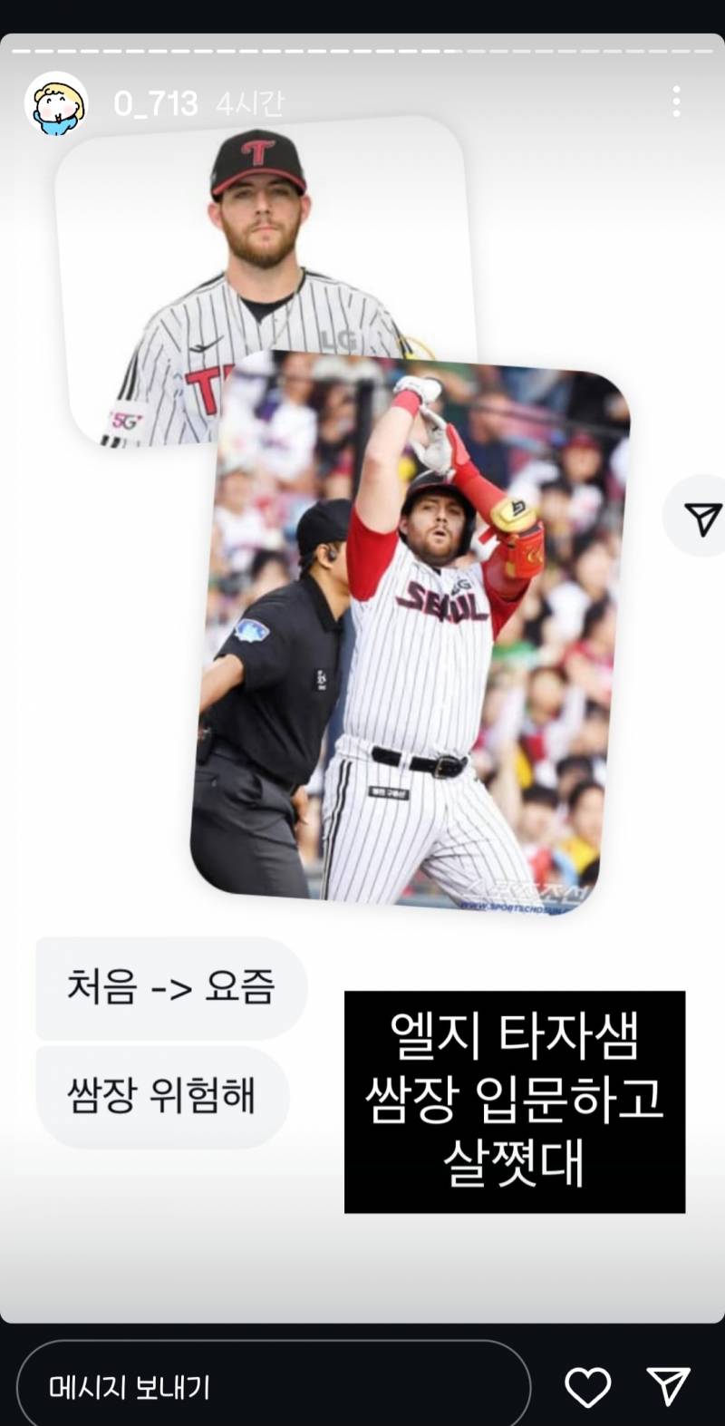 [잡담] ㄱㅇㄴㄴ) 내가조아하는 인스타툰 작가님 인스스보다가ㅠ개웃음ㅋㅋㅋ | 인스티즈