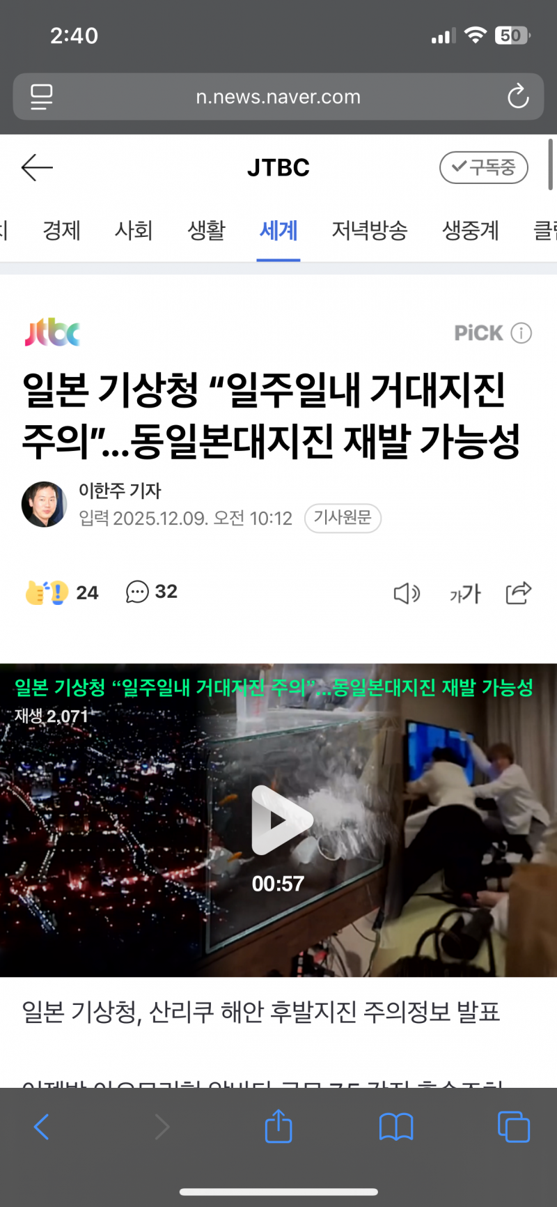 [잡담] 일본 가는 익들아 다시 생각해봐 | 인스티즈