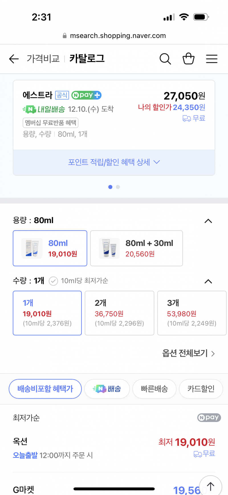 [잡담] 익들 같으면 이런 거 무조건 공식에서 사?? | 인스티즈