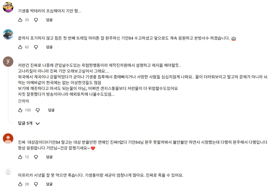 [잡담] 와... 지난주 기안 물 마시는거 진짜 위험한거였구나.... | 인스티즈