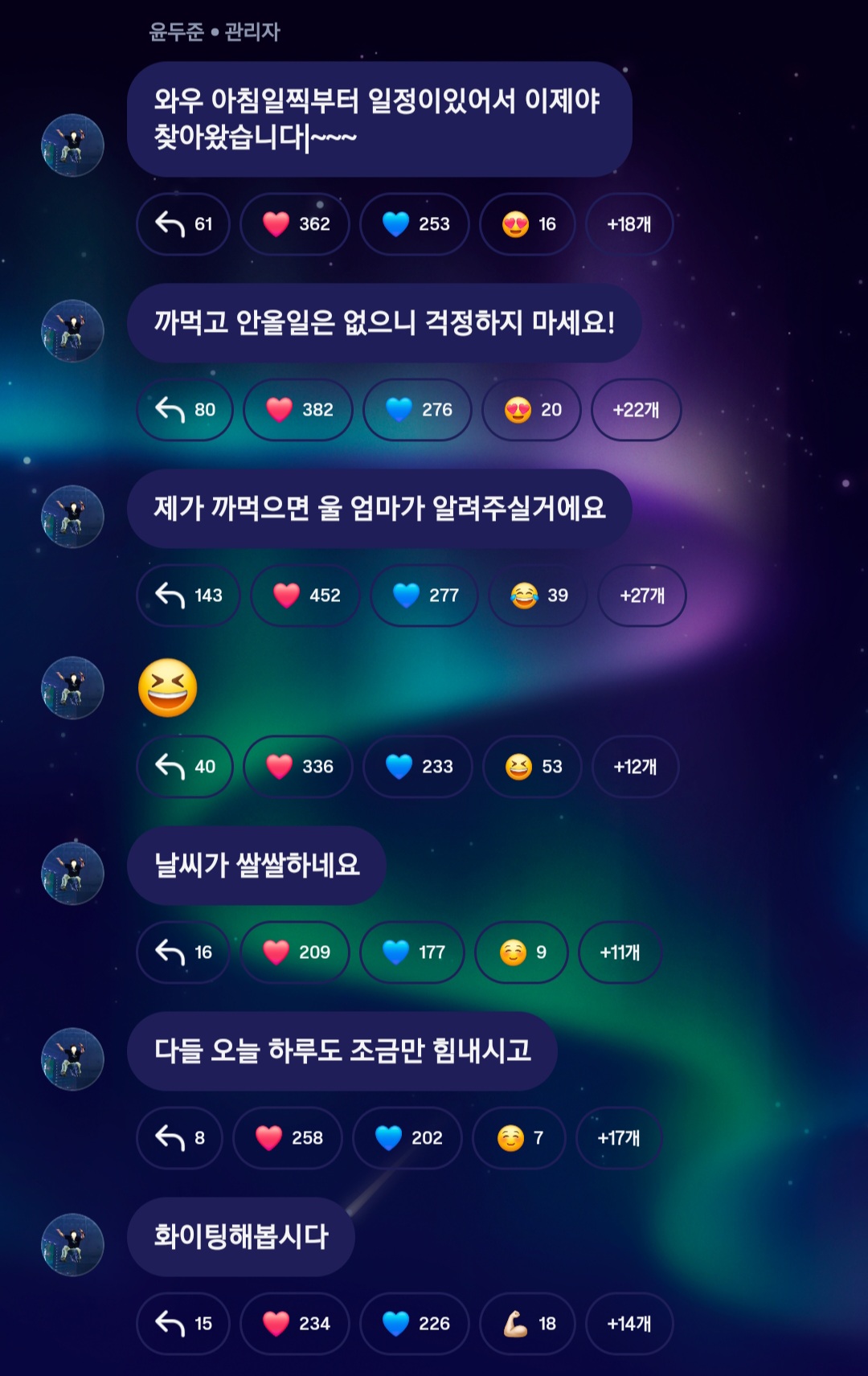 [잡담] 윤두준 소통 까먹고 안 오면 어머니가 알려주신대 ㅋㅋㅋㅋㅋ | 인스티즈