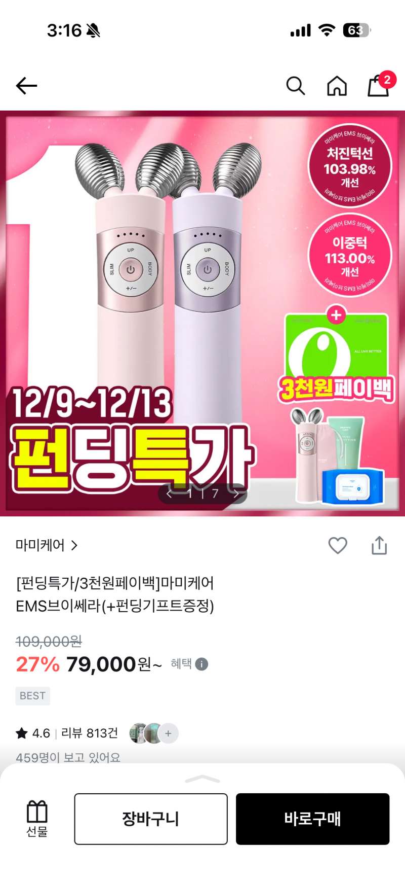 [잡담] 요즘 이게 유행이던데 쓰는 사람 있음? | 인스티즈