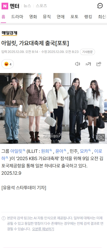 [잡담] 오늘 공패 넘 예쁘다ㅠ | 인스티즈