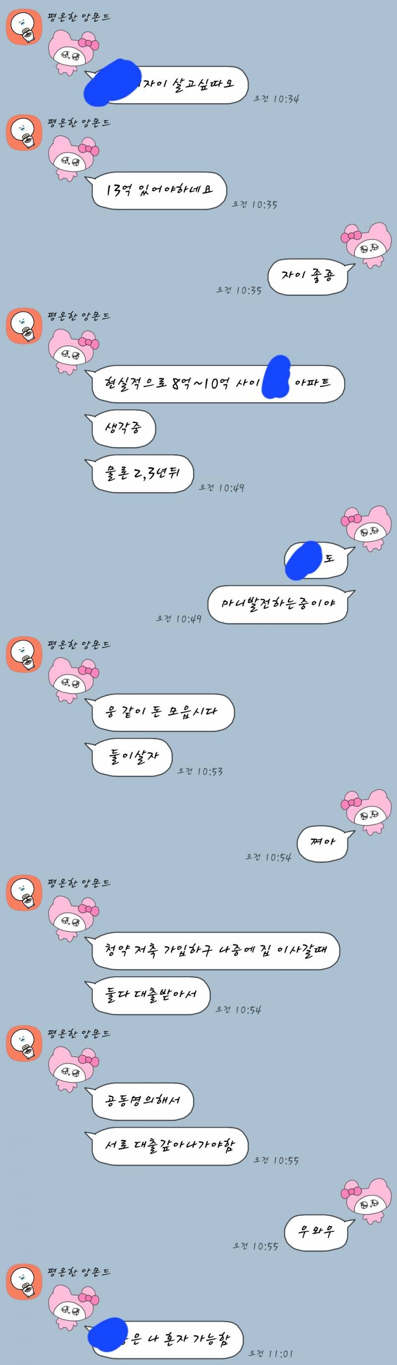 [결혼] 애인이 이말하면 결혼 진지하게생각있는걸까 | 인스티즈