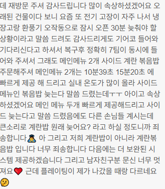 [잡담] 와 네이버 리뷰 답글 기싸움 오진다ㅋㅋ | 인스티즈