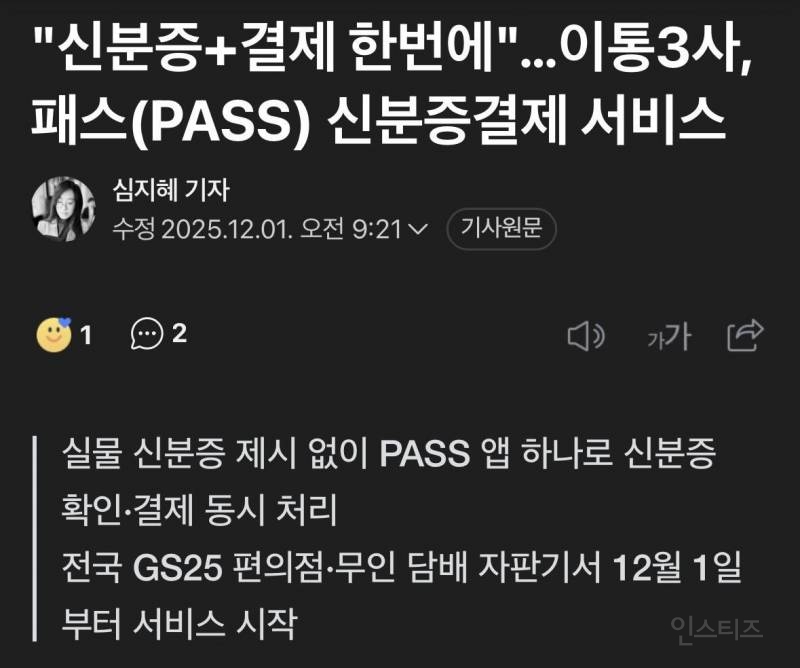 디지털 ID조용하고 빠르게 진행중 | 인스티즈