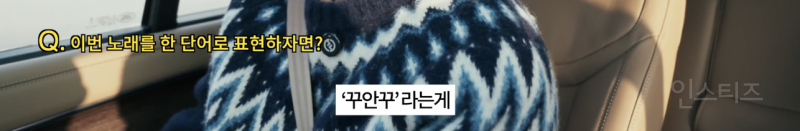 꾸안꾸가 추구미라는 가수.jpg | 인스티즈