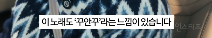 꾸안꾸가 추구미라는 가수.jpg | 인스티즈