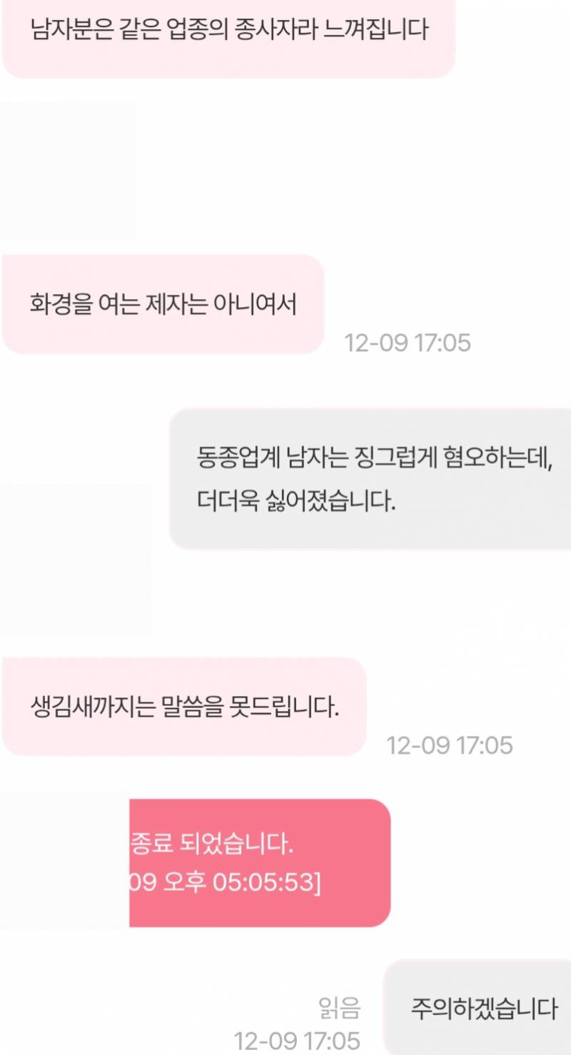 [잡담] (첨부) 나 같은 애는 무당한테 가면 안됨...ㄹㅇ | 인스티즈