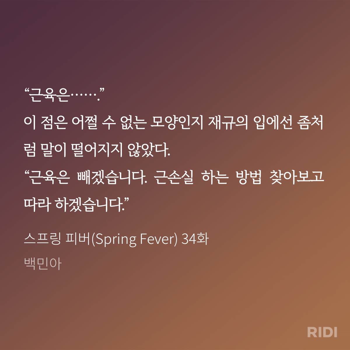 [잡담] 스프링피버) 스프링피버 남주 원작 캐릭터 완벽 설명짤 (조폭아님) | 인스티즈