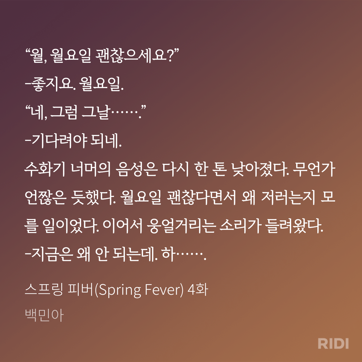 [잡담] 스프링피버) 스프링피버 남주 원작 캐릭터 완벽 설명짤 (조폭아님) | 인스티즈