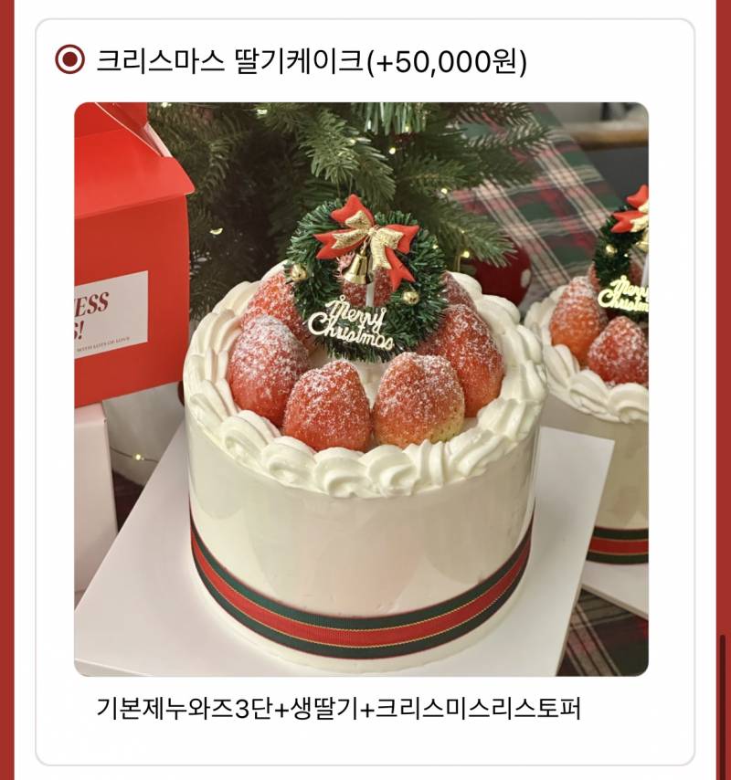[잡담] 크리스마스 케이크 골라주라 1122 | 인스티즈