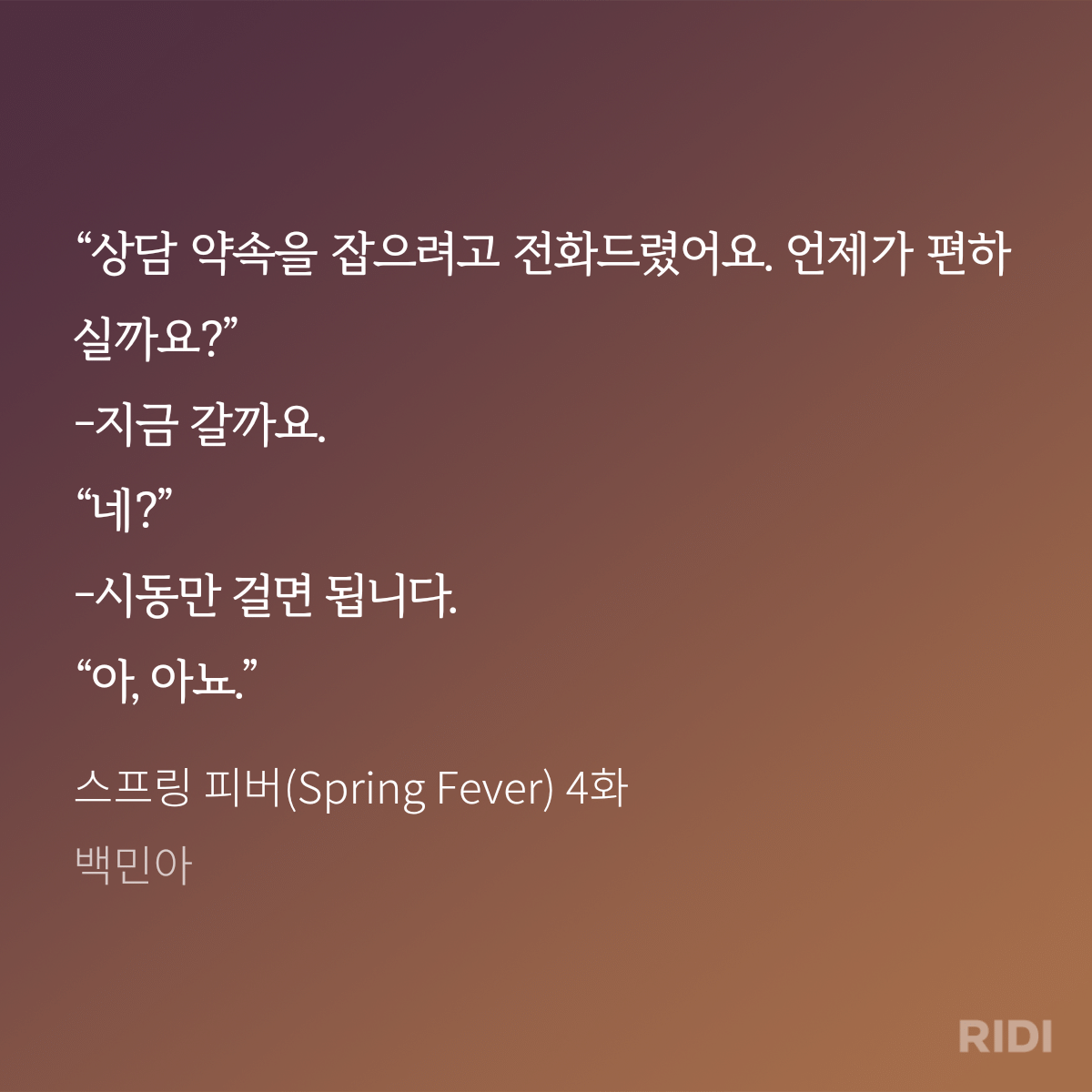 [잡담] 스프링피버) 스프링피버 남주 원작 캐릭터 완벽 설명짤 (조폭아님) | 인스티즈