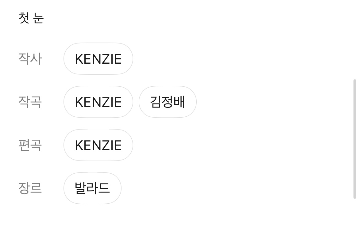 [잡담] 첫눈 진짜 켄지 연금이네 | 인스티즈