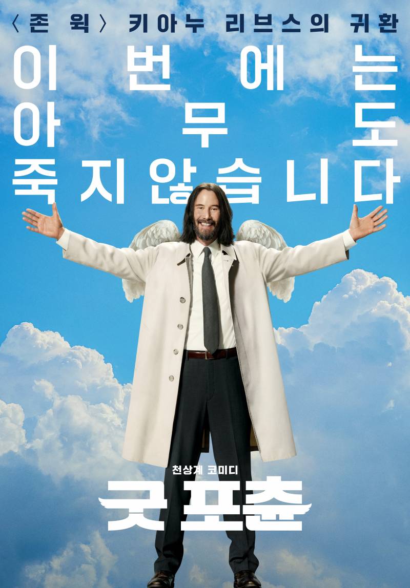 킬러에서 천사로 본업 바꿨다는 키아누 리브스 근황 | 인스티즈