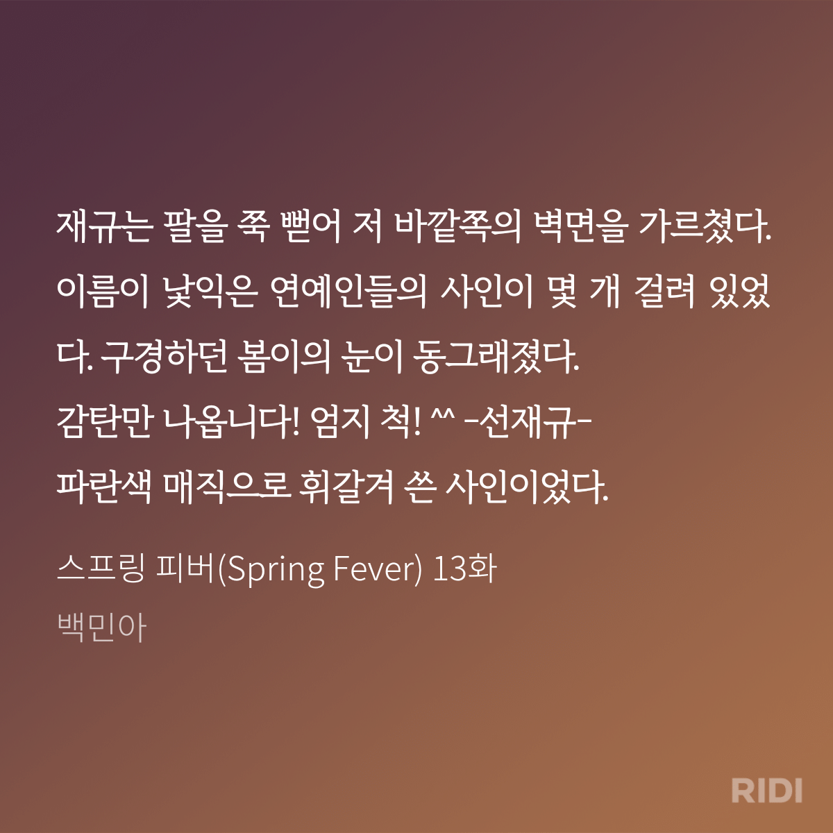 [잡담] 스프링피버) 스프링피버 남주 원작 캐릭터 완벽 설명짤 (조폭아님) | 인스티즈