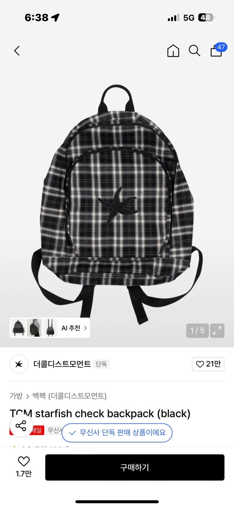 이 백팩 어때 살말 | 인스티즈