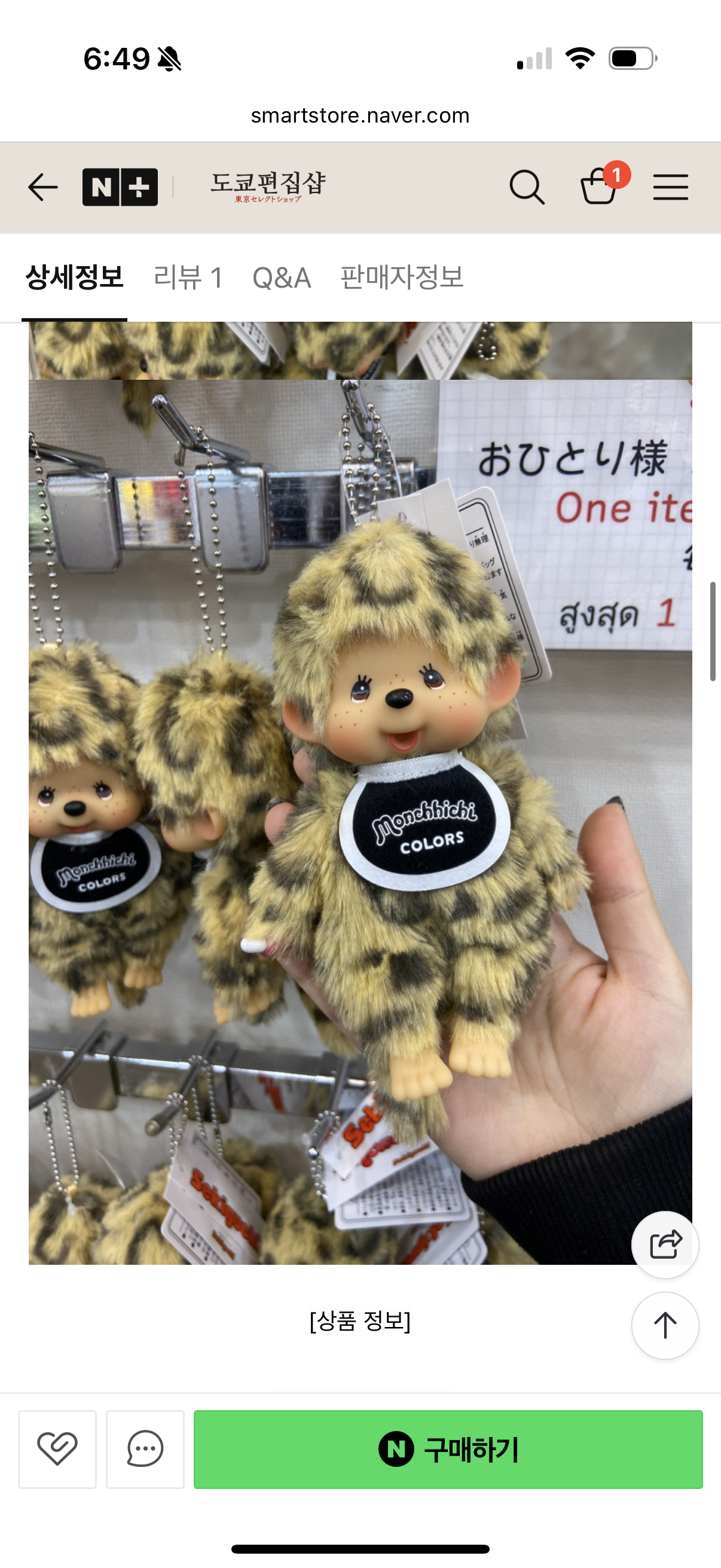 [잡담] 레오파드 몬치치 살말… | 인스티즈
