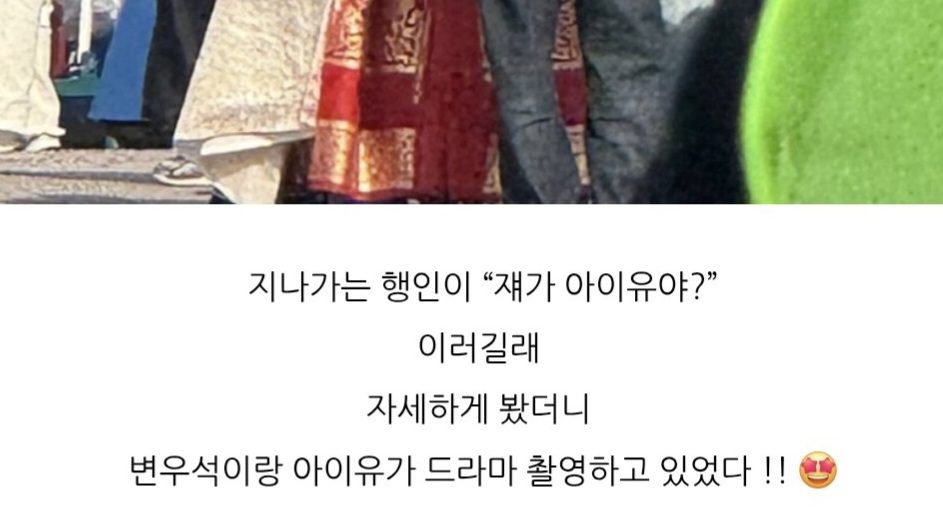 [정리글] 21세기 대군부인 공식/비공식 스포 정리(ㅅㅍㅈㅇ) | 인스티즈