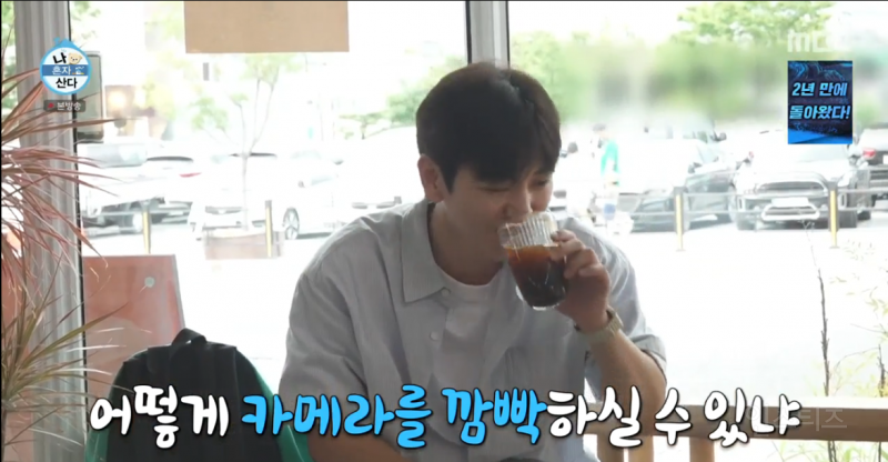 나혼자산다 진정성 의심됐던 제일 짜쳤던 ppl | 인스티즈