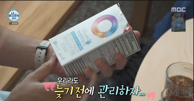 나혼자산다 진정성 의심됐던 제일 짜쳤던 ppl | 인스티즈