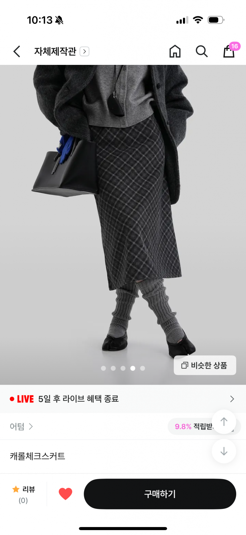 [잡담] 이 치마 살말? | 인스티즈