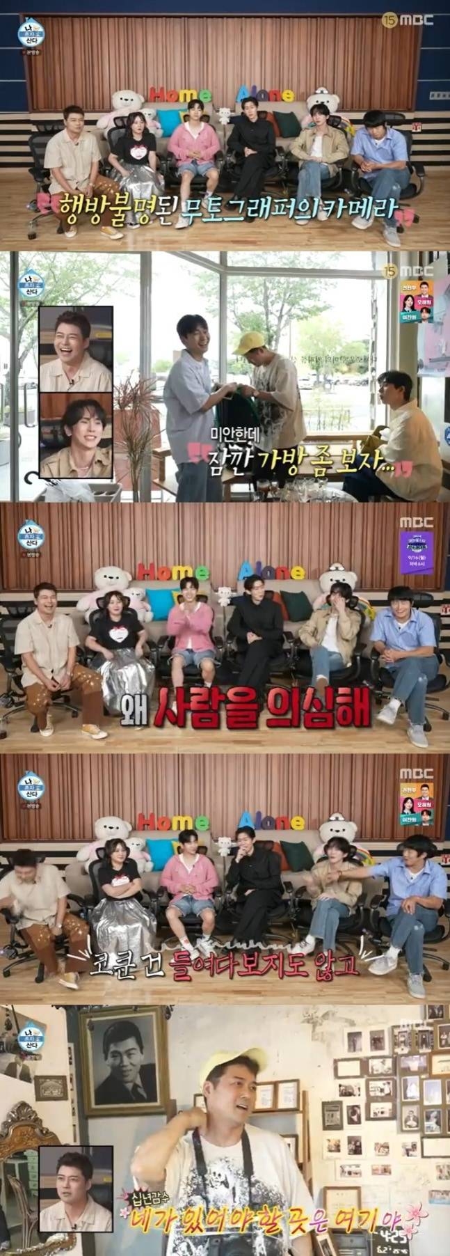 나혼자산다 진정성 의심됐던 제일 짜쳤던 ppl | 인스티즈