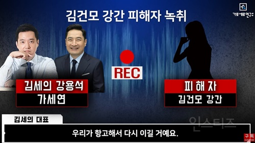 가세연' 강용석 "김건모에게 죄송…당시 너무 했다 | 인스티즈