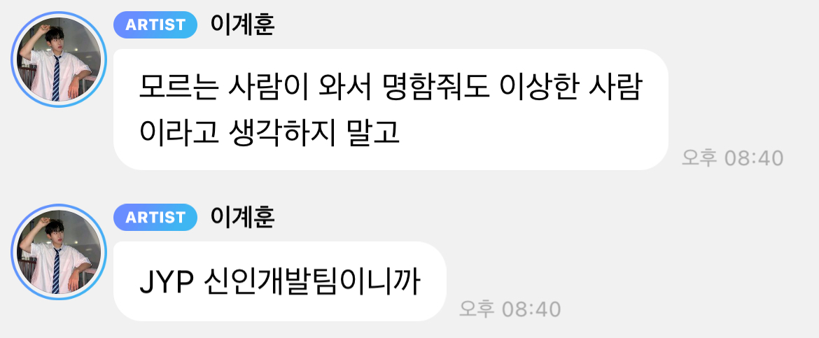 [잡담] 오늘 계랄 보고 당황함 | 인스티즈