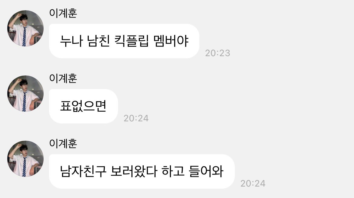 [잡담] 오늘 계랄 보고 당황함 | 인스티즈