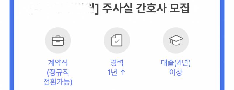 [잡담] 계약직(정규직 전환가능) -> 이거 보통 정규직 전환 안시켜줘? | 인스티즈