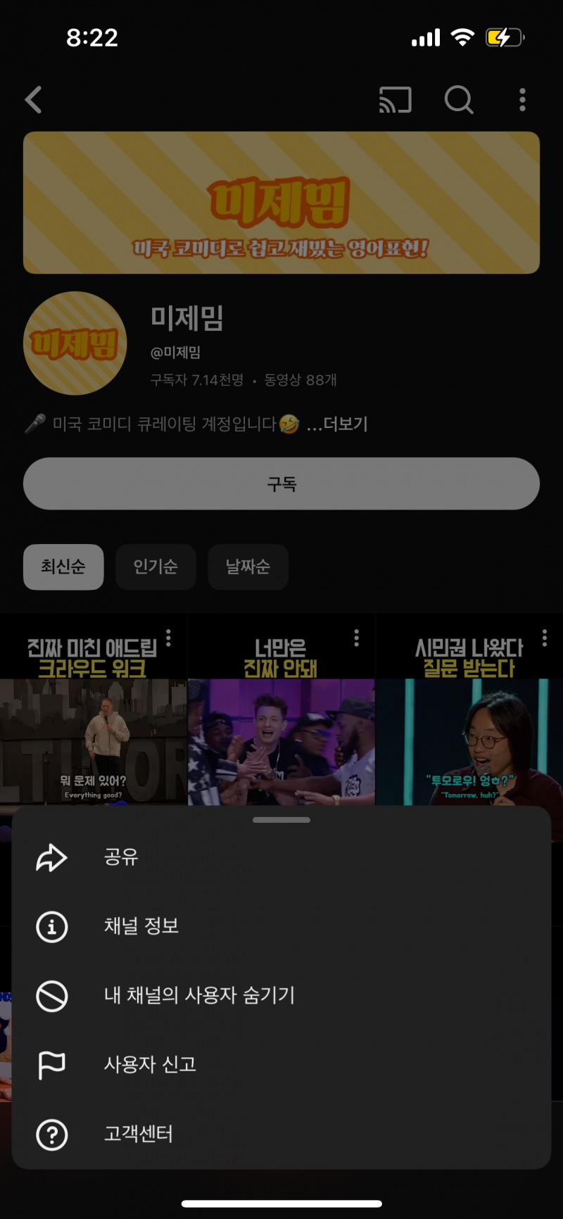 [잡담] 유튜브는 채널차단 없어? | 인스티즈