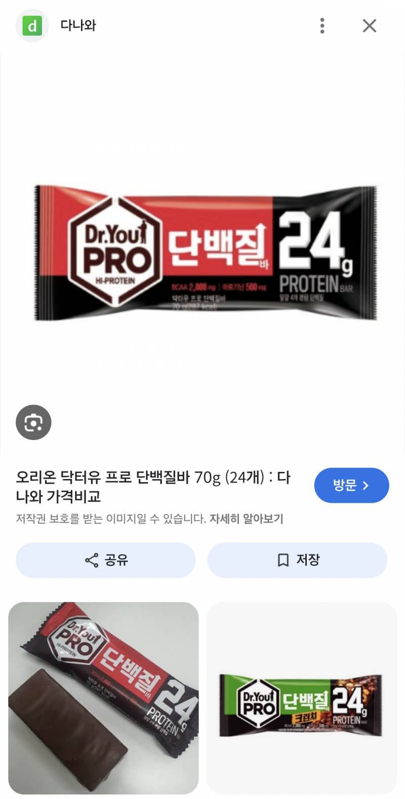 [잡담] 다이어터인데 이 단백질바 진짜 개노맛임 | 인스티즈