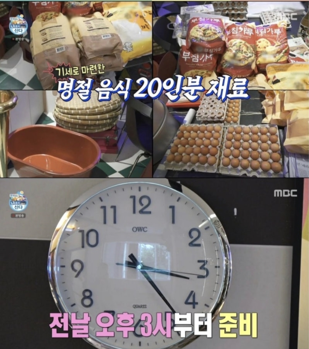 [잡담] 박나래 명절 음식도 혼자서 했을까 싶음 | 인스티즈
