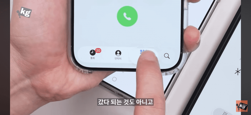 [정보/소식] 현재 호불호 갈리는 아이폰 업데이트 다 따라한 갤럭시 | 인스티즈
