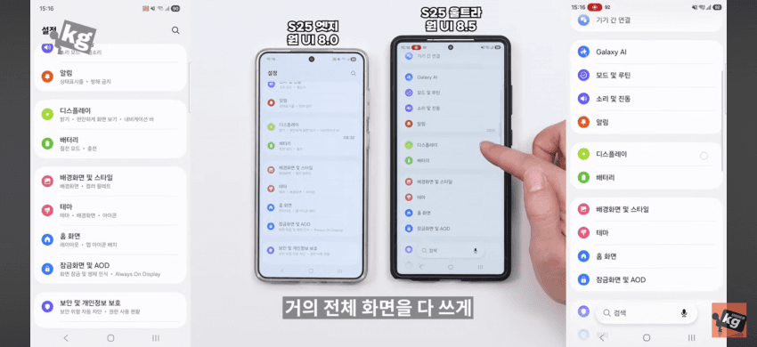 [정보/소식] 현재 호불호 갈리는 아이폰 업데이트 다 따라한 갤럭시 | 인스티즈