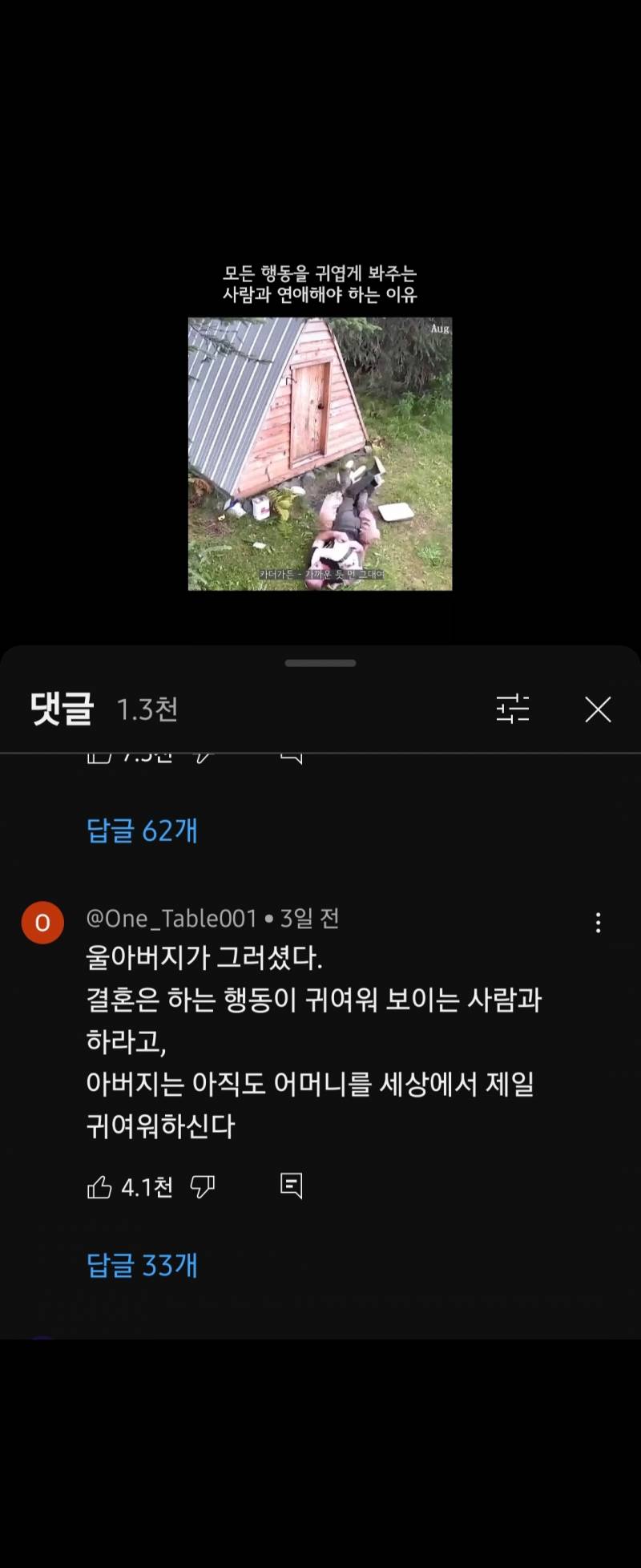 [잡담] 이거 어케 생각해? | 인스티즈