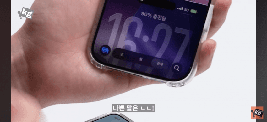 [정보/소식] 현재 호불호 갈리는 아이폰 업데이트 다 따라한 갤럭시 | 인스티즈
