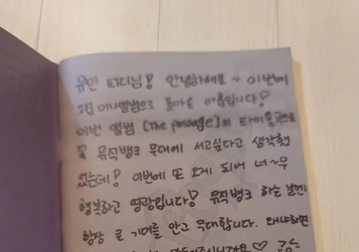 [정보/소식] 아이돌 싸인앨범 전부 팔아치우고 있는 뮤직뱅크 피디 번개장터 | 인스티즈