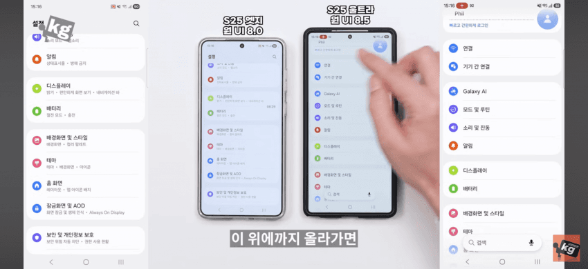 [정보/소식] 현재 호불호 갈리는 아이폰 업데이트 다 따라한 갤럭시 | 인스티즈